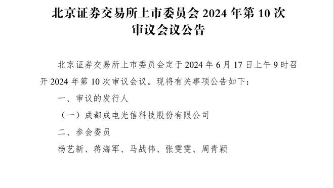 日媒：宫本恒靖确认成为新任日本足协主席，他是唯一正式候选人